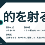 かたじけない の意味とは 語源や類語についても解説 Trans Biz