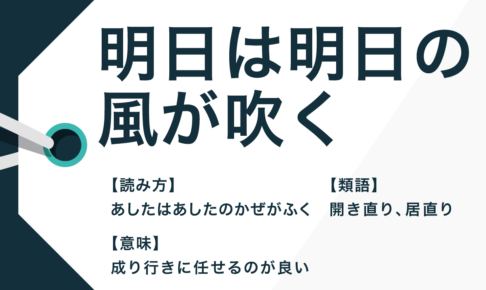 ことわざ Trans Biz Part 28