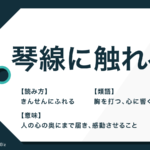 鶏口となるも牛後となるなかれ の意味とは 由来と類語も解説 Trans Biz
