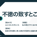 感心 の意味とは 目上の人にも使える類語 使い方を解説 Trans Biz