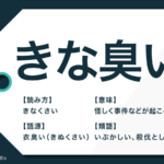 不徳の致すところ の意味とは 使い方の例文や類語 言い換えも Trans Biz