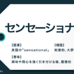 お礼メール 書き方とビジネス例文 社内 社外 状況別に紹介 Trans Biz