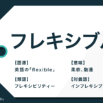 追伸 の意味とメールでの書き方とは 正しい使い方と返信方法も Trans Biz