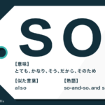 ですが の意味と使い方 類語やビジネスでも使える言い回し Trans Biz