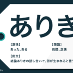 是非もなし の意味と使い方とは 信長の心情についても解説 Trans Biz