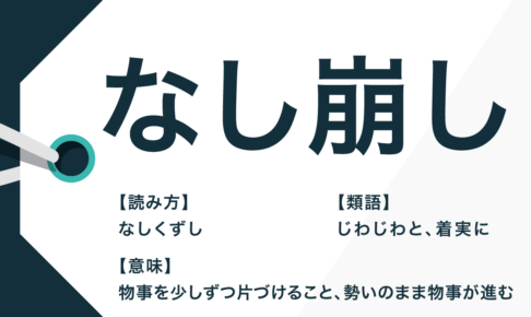 日本語表現 Trans Biz Part 137