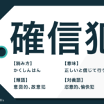 不可逆的 の意味とは 不可逆的解決 など使用例も解説 Trans Biz