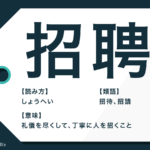 花金 の意味とは 華金 との違いや由来 英語についても解説 Trans Biz