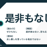 弊害 の正しい意味や使い方をマスター 英語や例文も紹介 Trans Biz