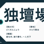 体たらく の意味と使い方は 類語やありがちな誤用も紹介 Trans Biz