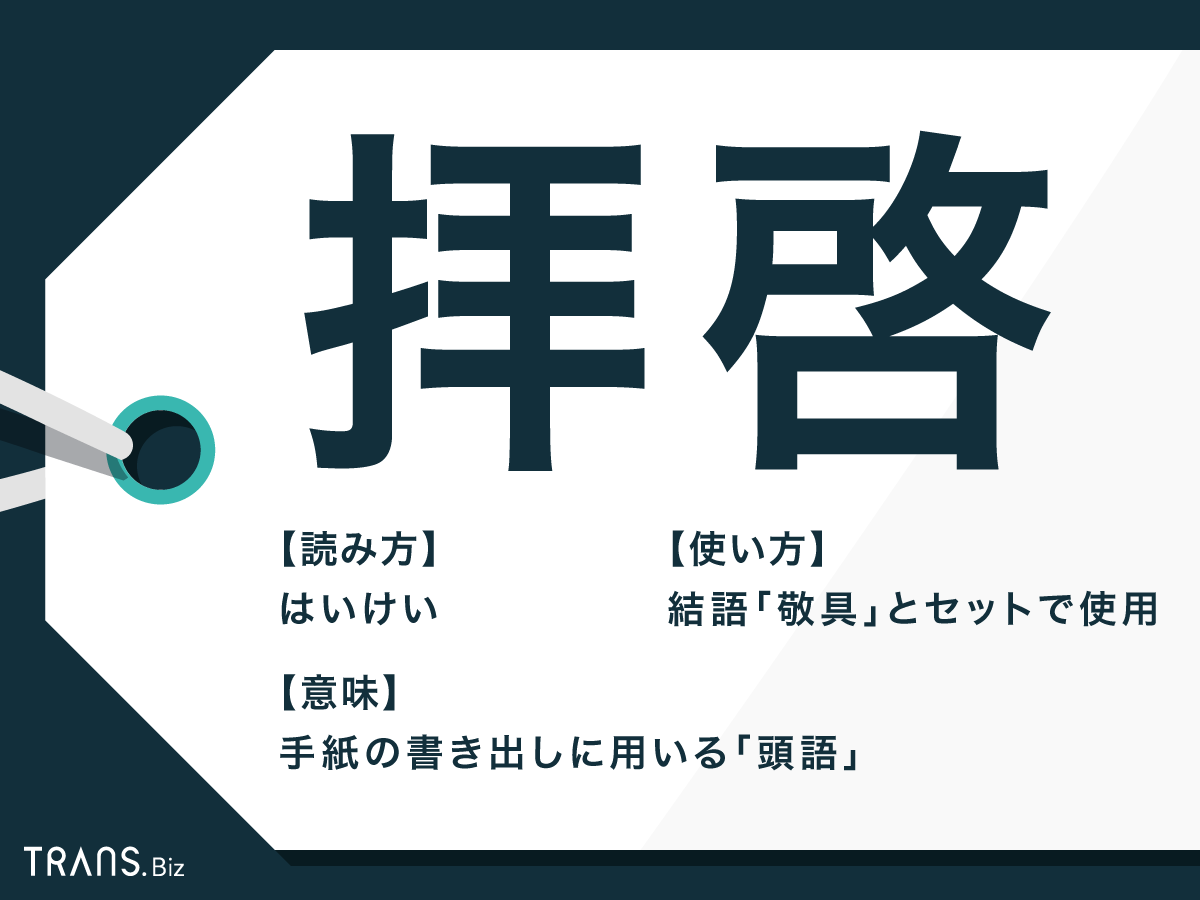 季節を問わない手紙の書き出しの言葉 前文の挨拶