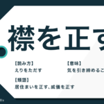 一期一会 の意味とは 類語や使い方についても解説 例文つき Trans Biz