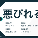 反旗を翻す の意味と語源とは 類語や正しい使い方を例文で解説 Trans Biz