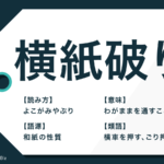 願わくば の意味とは 使い方を例文つきで解説 類語や英語も Trans Biz