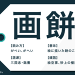 感銘 の意味と使い方とは 類語や英語に志望動機への注意点も Trans Biz