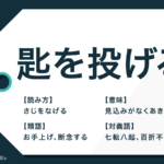 棚からぼたもち の意味と由来は 例文を紹介 類語や英語も Trans Biz