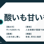 馬耳東風 の意味と使い方とは 語源や類語表現についても解説 Trans Biz