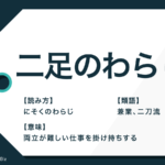 三位一体 の意味とは 起源やビジネスでの使い方や類語も紹介 Trans Biz