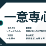 意気軒昂 の意味は 使い方と 意気揚々 意気衝天 との違い Trans Biz