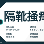 腰が抜ける の意味とは 使い方を例文つきで解説 類語や英語も Trans Biz