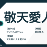 針のむしろ の意味と使い方とは ことわざの語源や類語も解説 Trans Biz