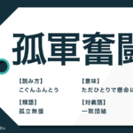 棚からぼたもち の意味と由来は 例文を紹介 類語や英語も Trans Biz