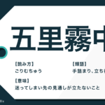 危機一髪 の意味と使い方を解説 類語や英語表現も Trans Biz