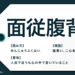 嫌気がさす の意味とは 慣用句の類語や使い方を例文つきで Trans Biz