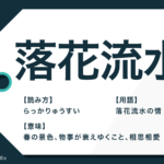 七転八倒 の意味と使い方とは 由来や類語 七転八起との違いも Trans Biz