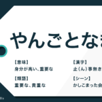 奇をてらう の意味と使い方とは 例文や類語 英語表現も紹介 Trans Biz