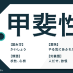 形骸化 の意味と使い方 類語 対義語や英語表現も解説 Trans Biz