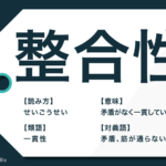 形骸化 の意味と使い方 類語 対義語や英語表現も解説 Trans Biz