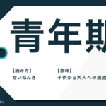 掃き溜めに鶴 の意味と使い方 類語 対義語や英語表現も解説 Trans Biz