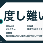 馬の耳に念仏の意味とは 馬耳東風との違いや類義語も 例文つき Trans Biz