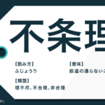 癪に障る とは 癇に障る との違いと正しい使い方も解説 Trans Biz