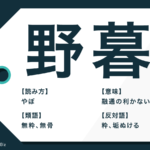 可及的速やかに の意味と使い方 類語 直ちに の違いと英語も Trans Biz