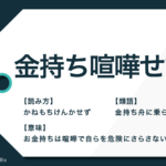 可及的速やかに の意味と使い方 類語 直ちに の違いと英語も Trans Biz