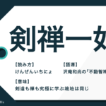 牛に引かれて善光寺参り の意味と由来は 例文と類語も紹介 Trans Biz