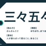 奇をてらう の意味と使い方とは 例文や類語 英語表現も紹介 Trans Biz