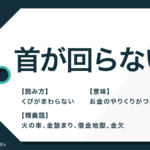 蛇足 の意味とは 語源となった話を漢文と現代語訳で Trans Biz