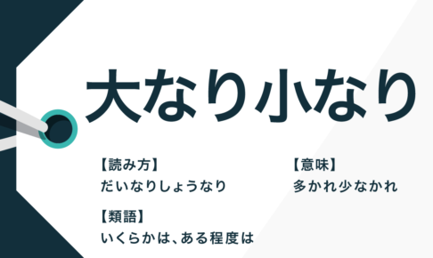 日本語表現 Trans Biz Part 111