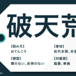 そこはかとなく の意味とは 古語の例文や類語 英語も紹介 Trans Biz