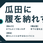 禍福は糾える縄の如し の意味と由来とは 例文と類語も紹介 Trans Biz