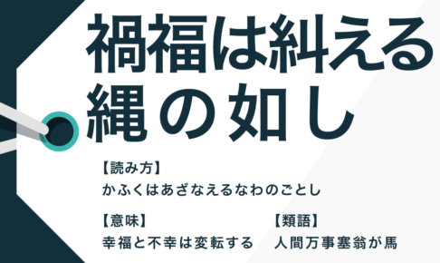 ことわざ Trans Biz Part 14