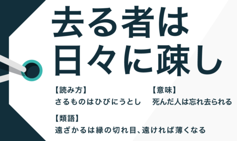 ことわざ Trans Biz Part 15