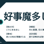 逆鱗 の意味とは 逆鱗に触れる の使い方や類語 英語も Trans Biz