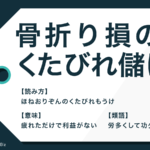 奇貨居くべし の意味は 例文や類語も解説 株 投資にも Trans Biz