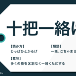 玲瓏 とは 意味や使い方を類語と併せて解説 例文付き Trans Biz