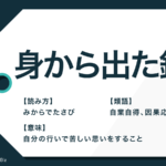 井の中の蛙 の意味と例文とは 続きの言葉と類語 対義語も解説 Trans Biz