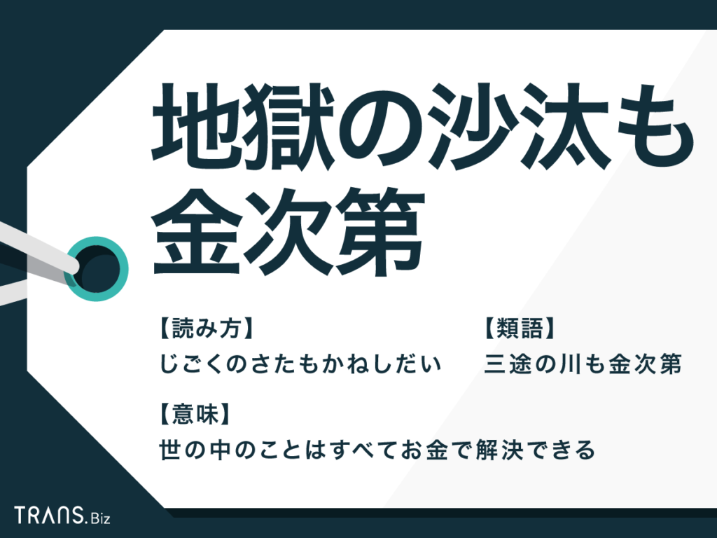 狂気 の 沙汰 意味